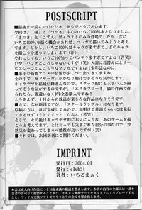 (C67) [club54 (Ichigo Mark)] Kaniku Rinkan (Ichigo 100%)