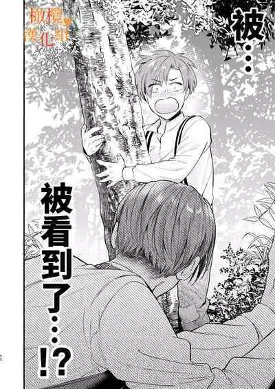 hutanari o zyousama ha zyuusya to o tawamu re|扶她大小姐与侍从的淫戏