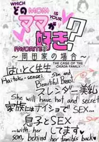 Densha de, Jugyou. Sensei to. | 在电车里,上课。和老师。1-8