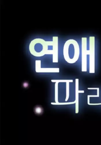 [Insane] Love Parameter Ch.1-35 (English) (YoManga) (Ongoing)