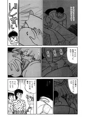 Abunai Joshi Ryou Monogatari Vol.2