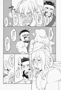 (C87) [Pomatobatake (Kin29 Nitaro)] Anohikara (Avengers, The Mighty Thor)