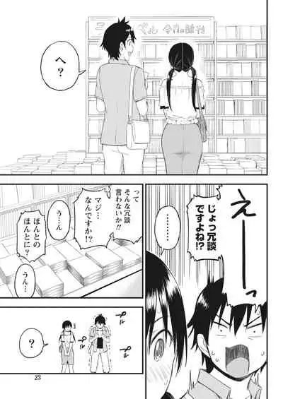 Monthly Vitaman 2018-07