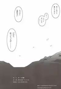 (C88) [Shin Daiginjo (Kyouka)] Shokukan Otome (Sengoku Otome)