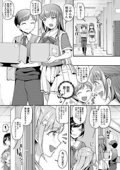 [九栗おいも] 覚醒、痴女系ガールズ