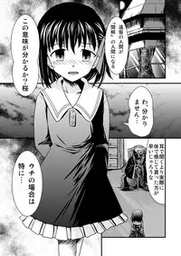 [Black Angel] 散る桜