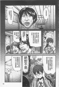 [Nakasone Haiji] Girl's Heaven | 女孩子們的天堂 [Chinese]