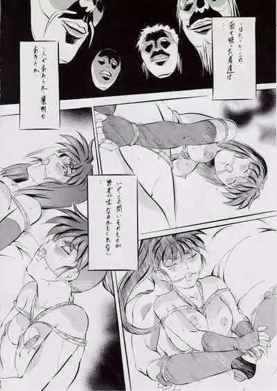 A＆M DS～鬼面の者～3