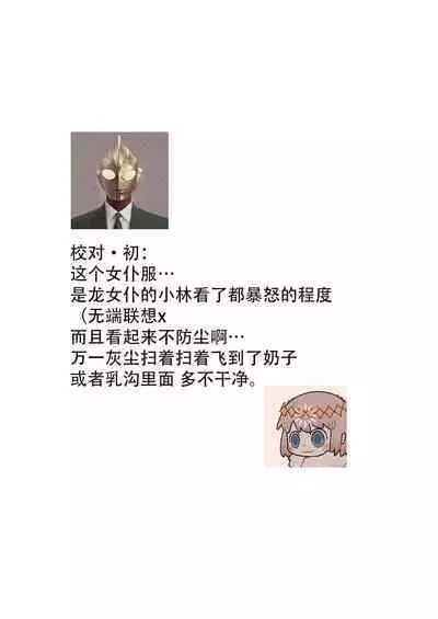 Melt me with your love,Maria. | 以愛將我融化~即日求婚!?但是能一直都溺愛我嗎?皇子殿下 1-3