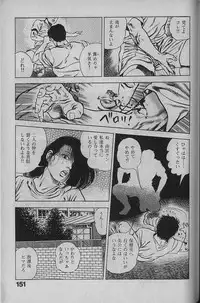 [Maeda Toshio] Urotsukidouji 1