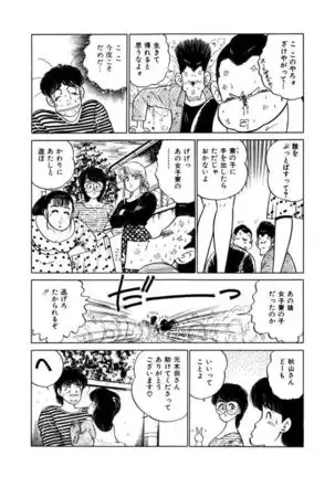 Abunai Joshi Ryou Monogatari Vol.2