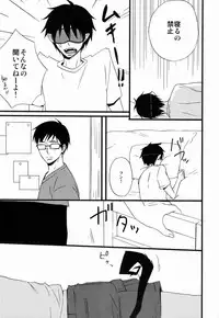 [9sense] Blind out! (Ao no exorcist)