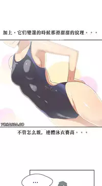 [﻿Chance, Kamang] Sports Girl ch.1-21 [Chinese]
