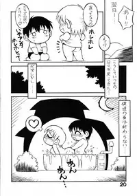 (C67) [Nagumoya (Tsumago Izumo)] Mr. Summer Time (True Love Story)