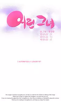 [Donggul Gom] She is Young (English) Part 1/2