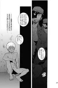 (SPARK7) [Masamune Kokichi (Matsuzaki Tsukasa)] Eeny, meeny, miny, moe... (Jormungand)