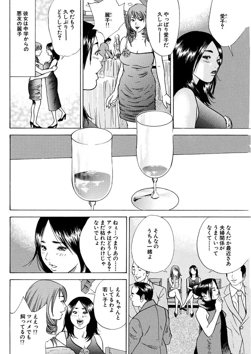 漫画人妻快楽庵 Vol.11