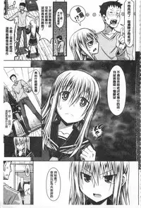 [Makinosaka Shinichi] あまくちバージン [Chinese]