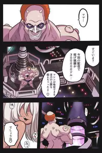 [岡本画伯]まんこく武術会外伝～生配信★くノ一無限○問～