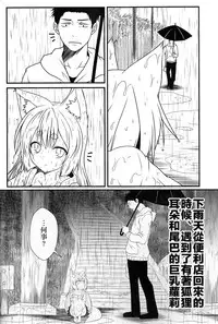 (COMITIA113) [Check Mate! (Yua)] Kohaku Biyori [Chinese] [无毒汉化组]