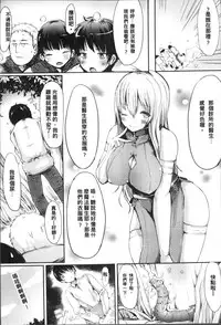 [Haruyukiko] Koki Taoshi Kemono Onee-san [Chinese]