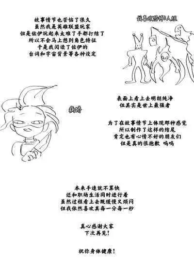 The reality in the starlight | 星光中的真实