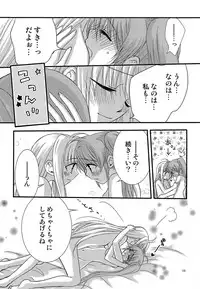 [Kohabanya. (Ban, Kohaku.)] Loreley (Mahou Shoujo Lyrical Nanoha) [Digital]