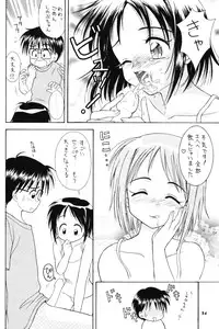 (C58) [Miki House (Miki Meguri, Miki Tonpi)] Lovely 3 (Love Hina)