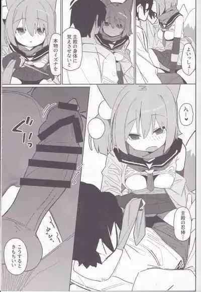 Yuuwaku! Inran Ninpouchou