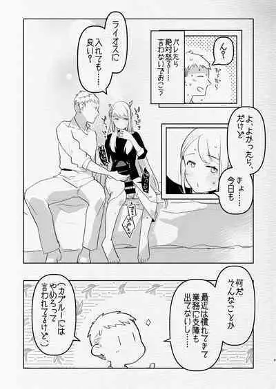 Futa × otoko no ero hon.