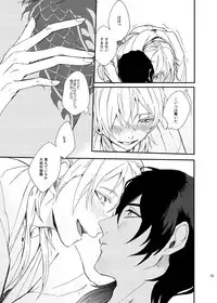 [うしろすがたはすずき (のじたる)] りゅうの涙はきっと、あまい (Touken Ranbu) [Digital]