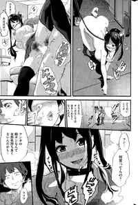 COMIC Kairakuten 2015-07