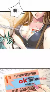 该死的家伙(外卖奇遇记)【中文】