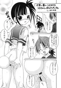 (C73) [A・I・U Show Communication (Aiba Shouho)] Negimax! 5 (Mahou Sensei Negima)