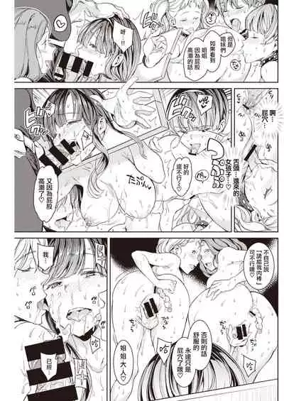 Sailormantle 2 | 水手服斗篷2