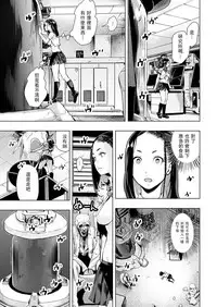 [ゲズンタイト] ホクトノゲンコ (COMIC クリベロン 2017年4月号 Vol.54) [Chinese] [沒有漢化] [Digital]