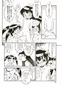 [Anthology] Shotagari Vol. 2