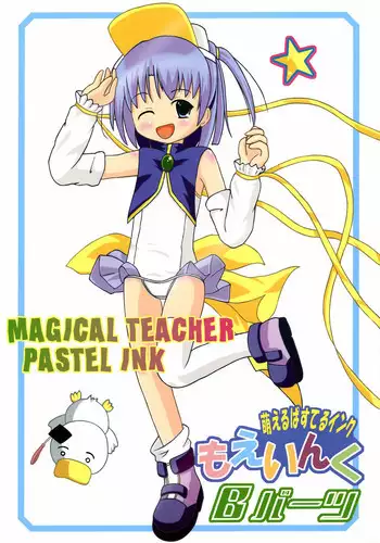 このはちゃん電極拷問
