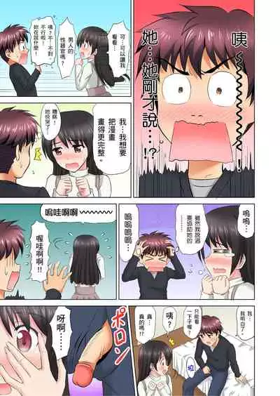 小哥～想不想嚐嚐…母女丼的滋味？ＪＫ和人妻竟搶著跟我做愛!? 1-4話