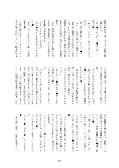 Friends Mae Shippo Goudoushi