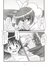 (C65) [Himawari Endan (Gakimagari)] BTB-31 D.N.Eros (D.N.Angel)