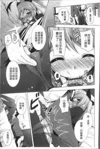 [Mitsu King] Otonari Kanojo. [Chinese]