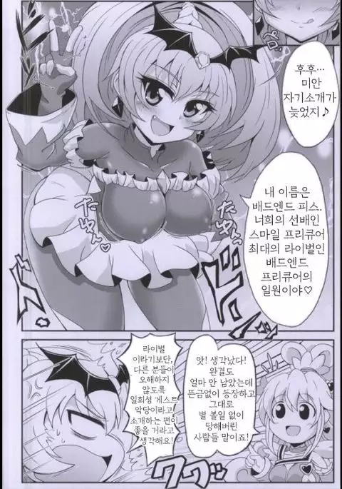 kononakaniichinin akugairu