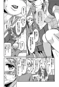 [Narusawa Kei] Koe.Mane