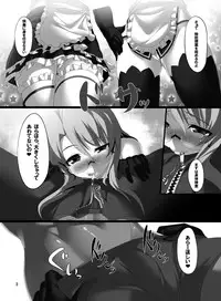 [Item Box (Potion)] MariRui (DREAM C CLUB) [Digital]