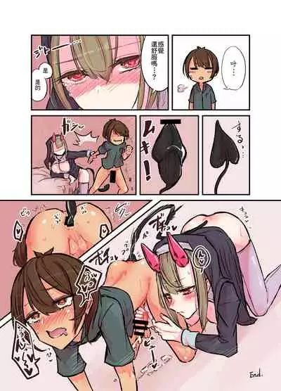 Konban wa Sister Succubus