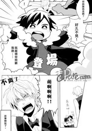 Dekkai Shizuo to Chitchai no Hon 02