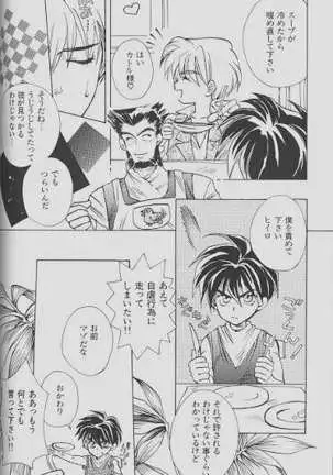 Cherry Na Kimi Ni Pine Na Boku.