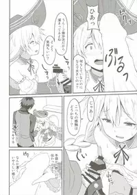 (C89) [Rasa House (Rasahan)] Mouret-chan to Koibito Ninatta. (Sennen Sensou Aigis)