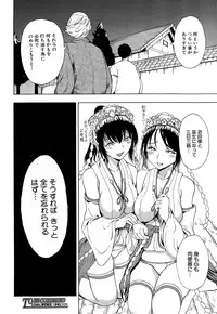 COMIC Mugen Tensei 2014-12